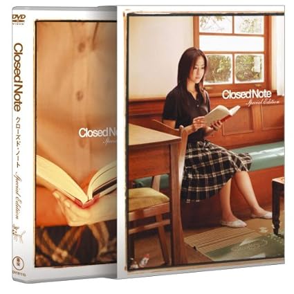 クローズド ノート スペシャル エディション 2枚組 Dvd Amazon De Dvd Blu Ray