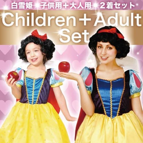 Amazon Co Jp 2着セット 親子ペアルック ディズニー プリンセス コスチューム ドレスアップ 白雪姫 スノーホワイト 白雪姫と七人の小人 大人用 子供用 Toddler 小児 サイズ ホビー 通販