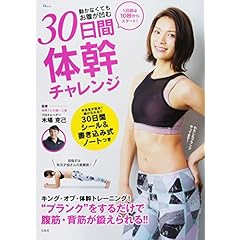 宝島社 ダイエット 最新号 サムネイル