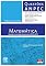 Livro Matemática: Questões comentadas das provas de 2010 a 2019
