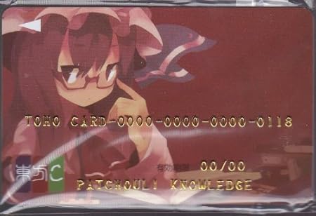 Amazon 東方project クレカ風カード パチュリー アニメ 萌えグッズ 通販