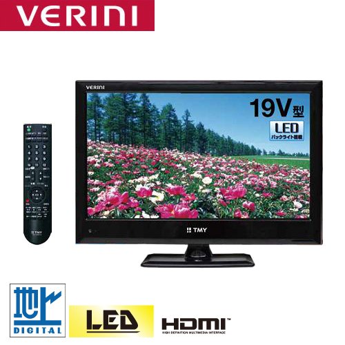 TMY VERINI TLD-H1901GLB 取扱説明書・レビュー記事 - トリセツ TMY VERINI TLD-H1901GLB 取扱説明書・レビュー記事 - トリセツ