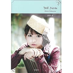 深澤翠 最新号 サムネイル
