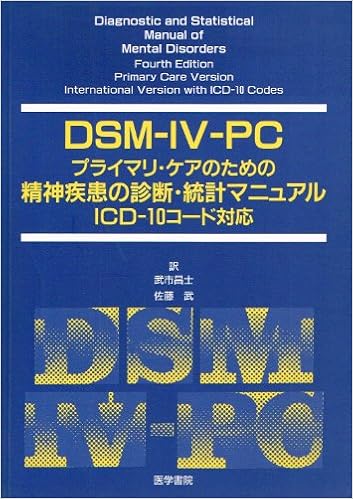 Dsmー4ーpcプライマリ ケアのための精神疾患の診断 統計マニュアル Icdー10コード対応 武市 昌士 本 通販 Amazon