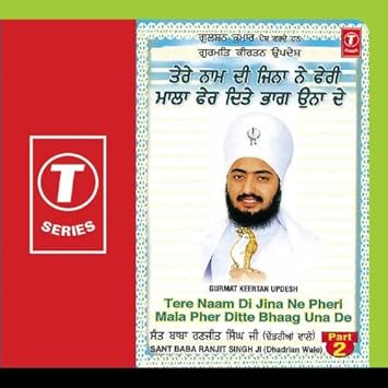 Sant Baba Ranjit Singh Ji Dhadrian Wale Tere Naam Di Jina Ne Pheri Mala Pher Ditte Bhaag Una De Part 2 Amazon Com Music sant baba ranjit singh ji dhadrian wale