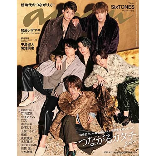 An An アンアン 表紙 モデル 一覧 ファッション雑誌ガイド