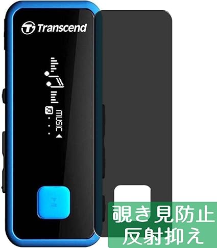 Amazon Sukix のぞき見防止 Transcend Mp3プレーヤー Mp350 Ts8gmp350 プライバシー保護 反射防止 日本製素材 4h フィルム 保護フィルム 気泡無し 液晶保護 フィルム プロテクター 保護 フィルム 非 ガラスフィルム 強化ガラス ガラス 覗き見 防止 のぞき見 覗き見