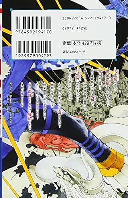 闇の末裔 13 花とゆめcomics 松下容子 本 通販 Amazon