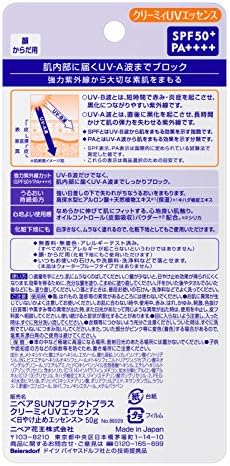 Amazon ニベアサン プロテクトプラス クリーミィuvエッセンス Spf50 Pa 50g ニベアサン Uvカット 日焼け止め 通販