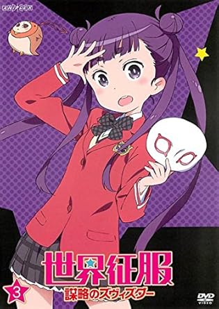 Amazon Co Jp 世界征服 謀略のズヴィズダー 3 第5話 第6話 レンタル落ち Dvd ブルーレイ 久野美咲 花江夏樹 M A O 伊瀬茉莉也 花澤香菜 寿美菜子 鳥海浩輔 広田みのる 山崎エリイ 岡村天斎 Amazon Co Jp 世界征服 謀略のズヴィズダー 3 第5話 第6話 レンタル落ち Dvd ブルーレイ 久野美咲 花江夏樹 M A O 伊瀬茉莉也 花澤香菜 寿美菜子 鳥海浩輔 広田みのる 山崎エリイ 岡村天斎