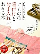 #12356;#12385;#12400;#12435;#12420;#12373;#12375;#12356; #12365;#12418;#12398;#12398;#30528;#20184;#12369;#12392;#12362;#25163;#20837;#12428;#12364;#12431;#12363;#12427;#26412; (PHP#12499;#12472;#12517;#12450;#12523;#23455;#29992;BOOKS) (Japanese Edition)