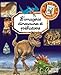 Fleurus L'imagerie Dinosaures et préhistoire (fre by 
