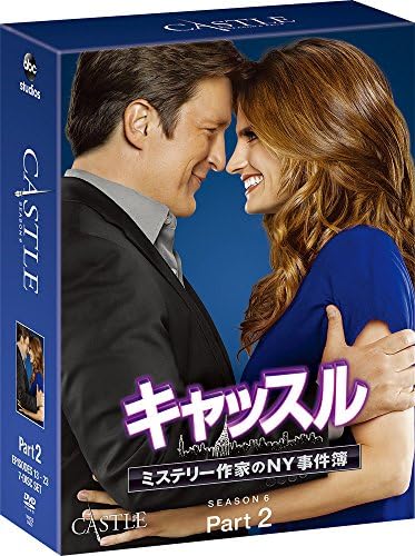 即納 最大半額 Dvd キャッスル ミステリー作家のny事件簿 シーズン6 コレクターズbox Part1 ドラマ海外 2 500円以上購入で送料無料 包装無料 送料無料 R4urealtygroup Com