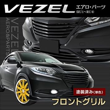 Amazon Ru1 4 ヴェゼル フロントグリル エアロ 塗装済み 単色 ベース色 ルーセブラックメタ Nh1m グリル 車 バイク