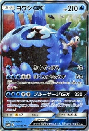 Amazon シングルカード Sm2l ヨワシgx Rr ポケモンカードsm トレカ 通販