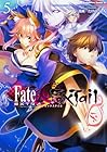 フェイト/エクストラ CCC FoxTail 第5巻