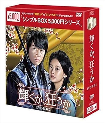 Amazon 輝くか 狂うか Dvd Box2 シンプルboxシリーズ Tvドラマ Amazon 輝くか 狂うか Dvd Box2 シンプルboxシリーズ Tvドラマ