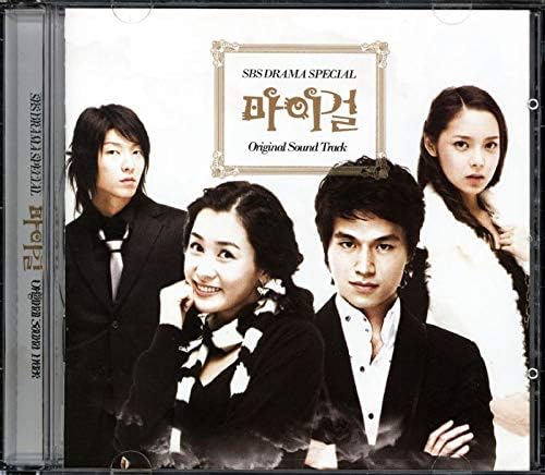 マイガール 韓国ドラマost Sbs Drama Special 韓国盤 韓国tvドラマサントラ サウンドトラック ミュージック Amazon