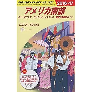 B12 Globe Trotter USA southern 2016-2017