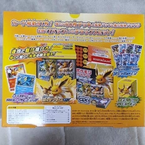 Amazon スターターセット 雷のサンダースgx デラックスセット 雷 サンダース Gx Dx ポケモンカード セット ブースター シャワーズ サン ムーン トレカ 通販