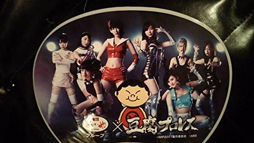 Amazon Co Jp 豆腐プロレス 団扇 Akb48 宮脇咲良 松井珠理奈 白間美瑠 向井地美音 兒玉遥 うちわ 関係者 ホビー 通販