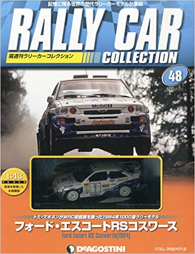 ラリーカーコレクション 48号 フォード エスコートrsコスワース 1994 分冊百科 モデル付 本 通販 Amazon