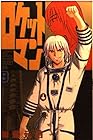 ロケットマン 第9巻