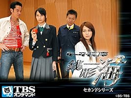 Amazon Co Jp ケータイ刑事 銭形海 セカンドシリーズ Tbsオンデマンド を観る Prime Video