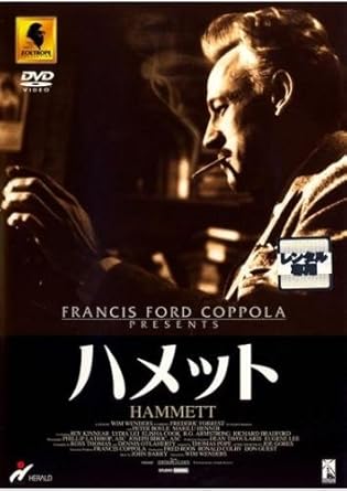 Amazon Co Jp ハメット ゾエトロープ コレクション レンタル落ち Dvd ブルーレイ フレデリック フォレスト マリル ヘナー ピーター ボイル ジャック ナンス シルヴィア シドニー R G アームストロング エリシャ クック Jr ローヤル ダーノ