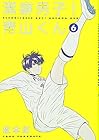 潔癖男子!青山くん 第6巻