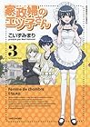 家政婦のエツ子さん 第3巻