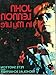 John Lennon: In My Life