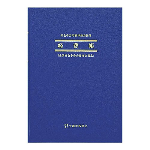 Apika expenses book B5 vertical 52 cards blue 4 (japan import)