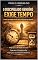 Livro O DISCIPULADO GENUÍNO EXIGE TEMPO: A lenta e necessária obra de Deus na formação do discípulo (Teologia)
