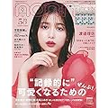 Ar アール 雑誌 ファッション雑誌ガイド