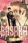 BASARA 第27巻