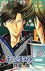 新テニスの王子様 第27巻