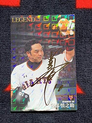 Amazon Co Jp プロ野球チップス ジャイアンツ 阿部慎之助 サイン入りレジェンドカード ホビー