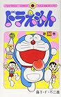 ドラえもん 第30巻