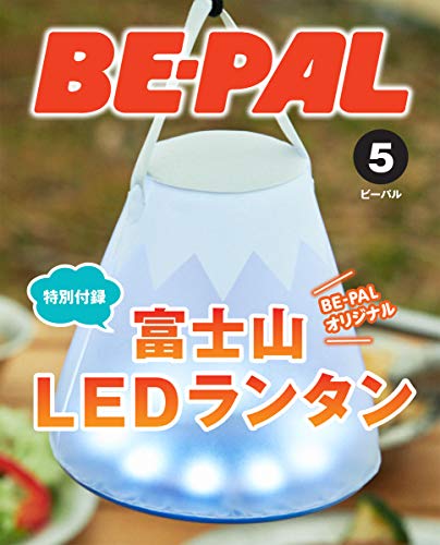 BE-PAL 2019年5月号 画像 B
