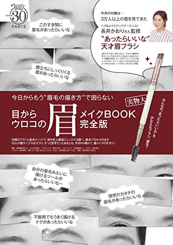 BAILA 2019年12月号 画像 B