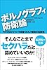 APP研対策の為に