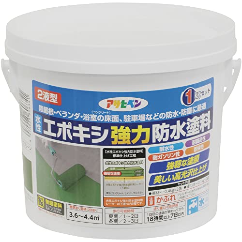 アサヒペン 塗料 ペンキ 水性2液型 エポキシ強力防水塗料 1kgセット ダークグリーン 水性 低臭 ツヤあり 硬い塗膜 防水効果 防塵効果 耐水性 耐薬品性 耐ガソリン性 耐候性 日本製商品画像
