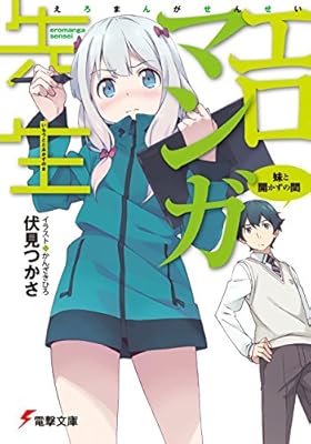 最近のラノベは調子乗り過ぎ シメる意味で良い 女性を性的愛玩物として描く ラノベを学校図書館に置くことを批判した市議に賛同の声が多数上がる Togetter