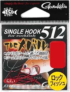 Amazon がまかつ Gamakatsu シングルフック512 Theメバル レッド 8 Gamakatsu がまかつ フック 針