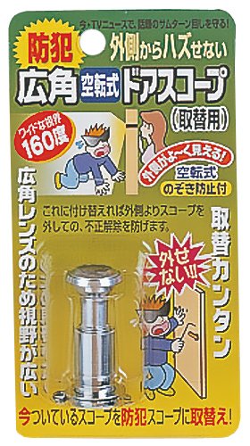 ノムラテック(Nomuratec) 広角空転式ドアスコープ160 シルバー 2068商品画像