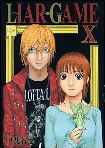 Liar Game 10 ヤングジャンプコミックス 甲斐谷 忍 本 通販 Amazon