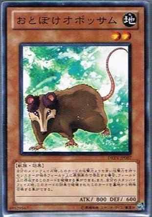 Amazon 遊戯王 Drev Jp007 N おとぼけオポッサム Normal トレカ 通販