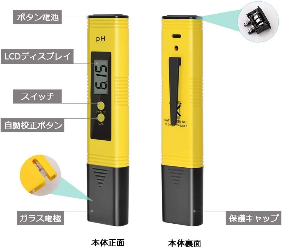 Amazon Co Jp Wabisabi デジタル Ph計 ペーハー測定器 熱帯魚飼育 水槽 水族館 プール 水質検査等用 自動校正 高精度 Pdf日本語取扱説明書 校正剤付き 一年保証 ペット用品