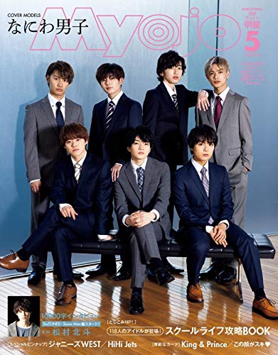 Myojo 2020年5月号 画像 C